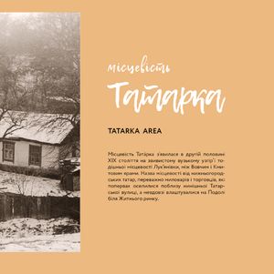 Київ. Поділ, Щекавиця, Кудрявець, Татарка. Фотоподорож. 70ті-80ті — фото 15