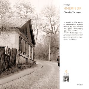 Київ. Поділ, Щекавиця, Кудрявець, Татарка. Фотоподорож. 70ті-80ті — фото 18