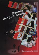 Цінні папери