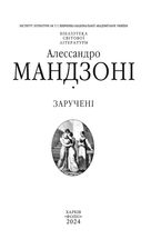 Заручені. Image №1