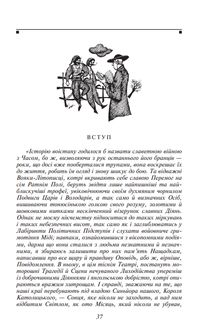 Заручені. Image №2