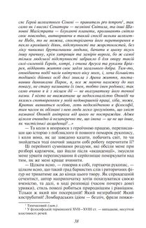 Заручені. Image №3