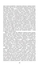 Заручені. Image №4