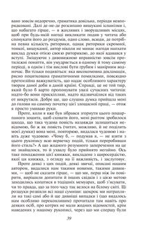 Заручені. Image №4