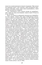 Заручені. Image №5