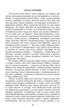 Заручені. Image №6