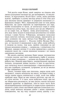 Заручені. Image №6