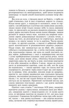 Заручені. Image №7