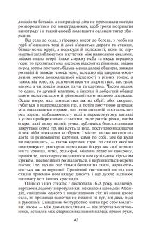 Заручені. Image №7