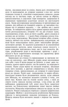 Заручені. Image №8