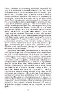 Заручені. Image №8