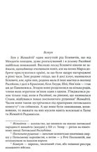 Потоп. Том 1. Image №2
