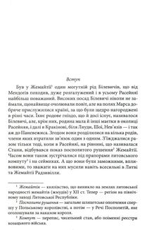Потоп. Том 1. Image №2