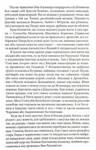 Потоп. Том 1. Image №3