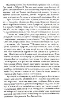Потоп. Том 1. Image №3