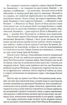 Потоп. Том 1. Image №4