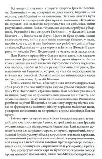Потоп. Том 1. Image №4