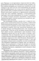 Потоп. Том 1. Image №5