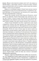 Потоп. Том 1. Image №6