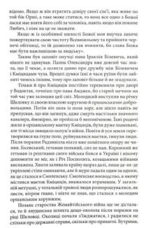 Потоп. Том 1. Image №6