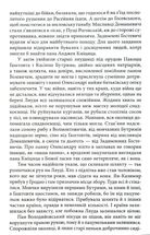 Потоп. Том 1. Image №7