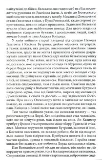 Потоп. Том 1. Image №7