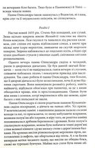 Потоп. Том 1. Image №8