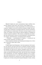 Потоп. Том 2. Image №4
