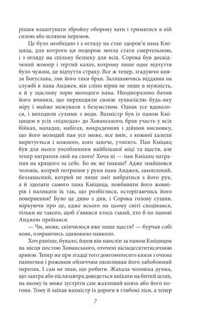 Потоп. Том 2 — фото 12