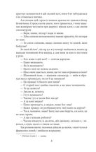 Потоп. Том 2. Image №9