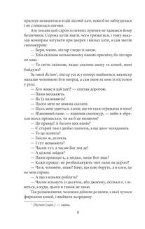 Потоп. Том 2. Image №9