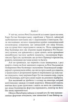 Потоп. Том 3. Image №2