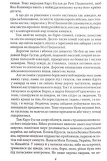 Потоп. Том 3. Image №3