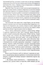 Потоп. Том 3. Image №4