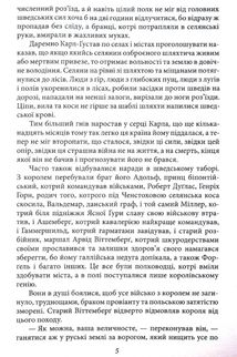 Потоп. Том 3. Image №4