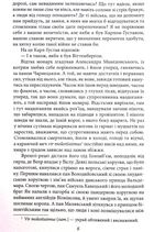 Потоп. Том 3. Image №5