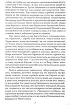 Потоп. Том 3. Image №6