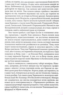 Потоп. Том 3. Image №6