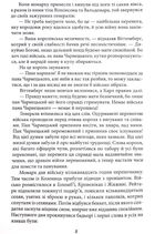 Потоп. Том 3. Image №7