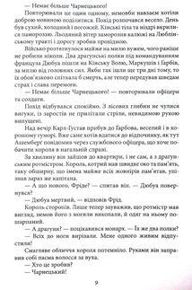 Потоп. Том 3. Image №8