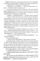 Потоп. Том 3. Image №9