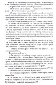 Потоп. Том 3. Image №9