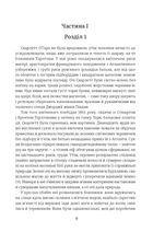 Звіяні вітром. Том 1, 2. Зображення №3