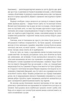 Звіяні вітром. Том 1, 2. Зображення №4