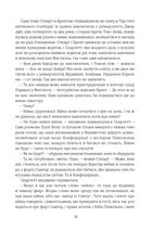 Звіяні вітром. Том 1, 2. Зображення №5