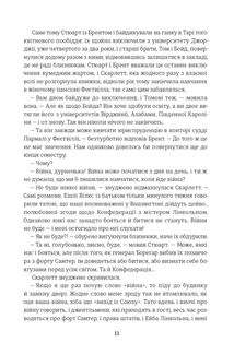 Звіяні вітром. Том 1, 2. Зображення №5