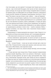 Звіяні вітром. Том 1, 2. Зображення №6