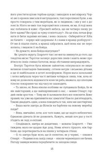 Звіяні вітром. Том 1, 2. Зображення №7