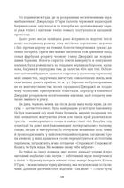 Звіяні вітром. Том 1, 2. Зображення №8