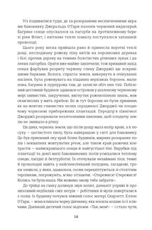Звіяні вітром. Том 1, 2. Зображення №8